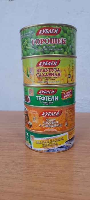 Продукция " Кублей" Цены разные .