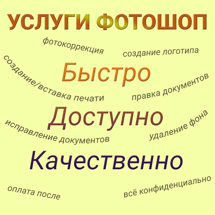 Документерге фотошоп жасау