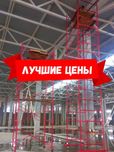 Леса строительные, вышка тура аренда продажа