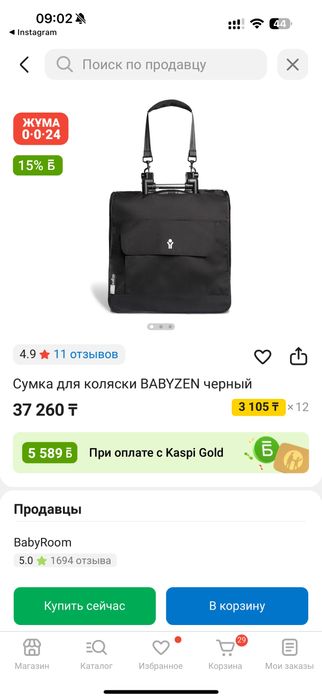 Рюкзак для коляски