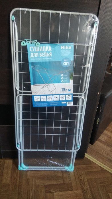 Сушилка для белья