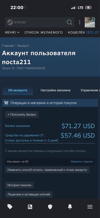 стим акк.