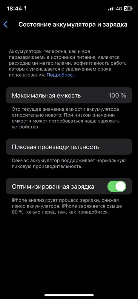 Айфон Х (10) 256гб
