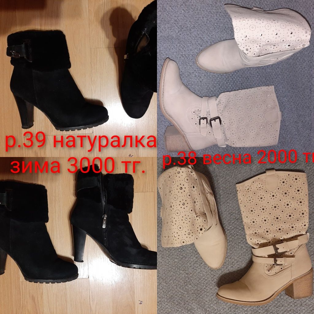 Сапоги резиновые р.37