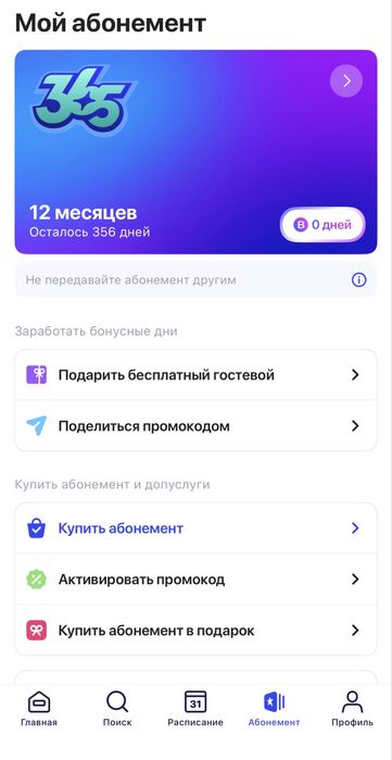 Продам 1fit абонемент