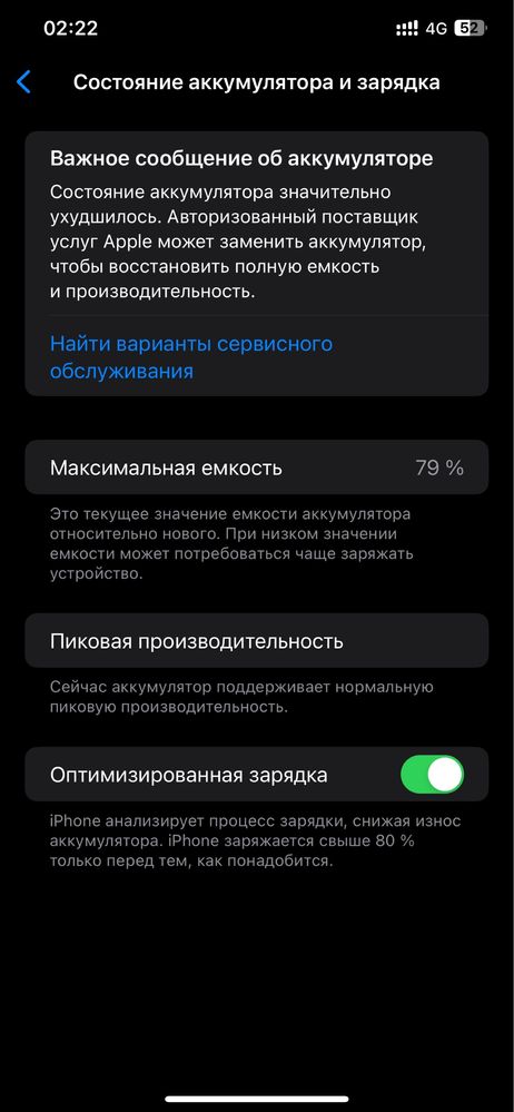 iPhone Xs Max.                       ,