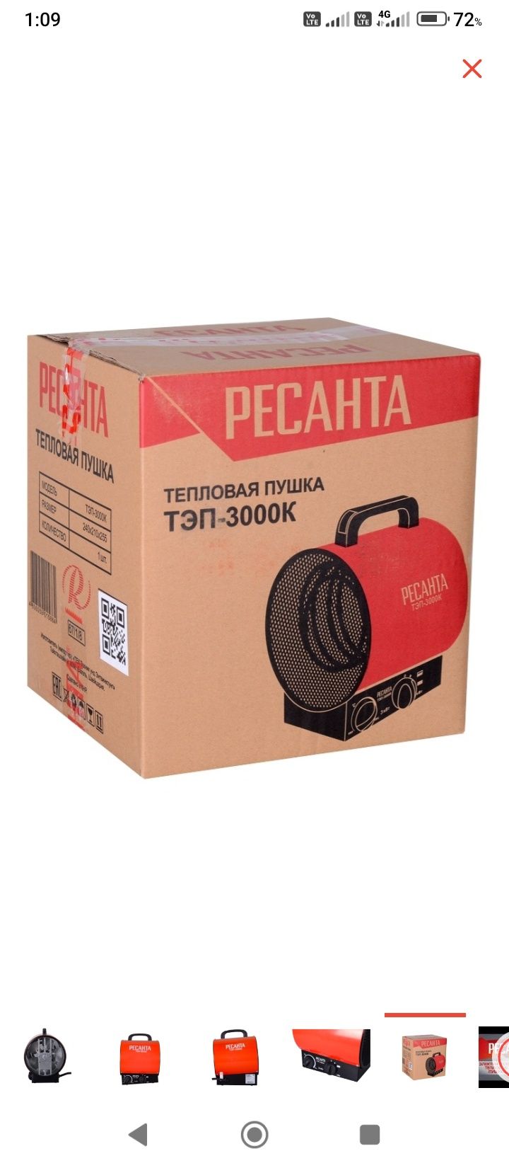 Продам новую тепловую пушку, 3 кВт.