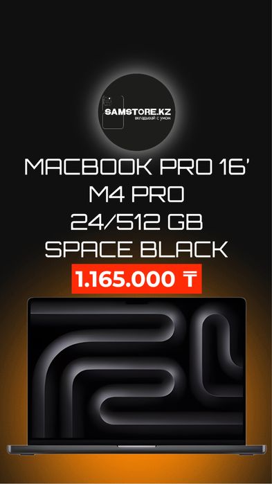 Macbook pro 16’ 24/512gb m4pro black новые макбук про м4про черные ори