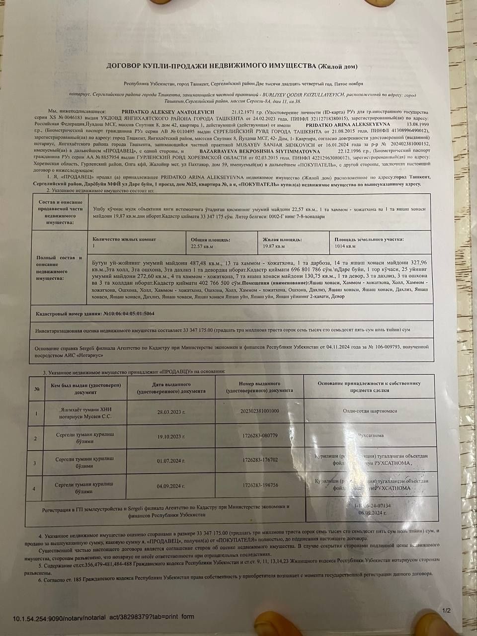 Без Маклера Срочно ДЕШЁВО Продаётся евродомик в Старых Сергелях