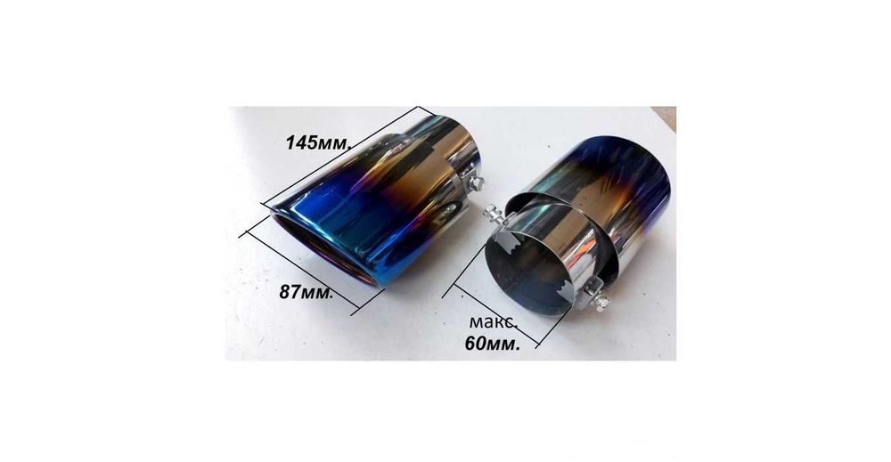 Накрайник за ауспух Automat, Универсален накрайник за ауспух