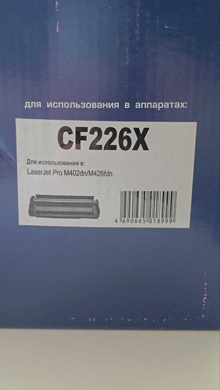 Картридж CF226X для HP LaserJet Pro M402dn/M426fdn