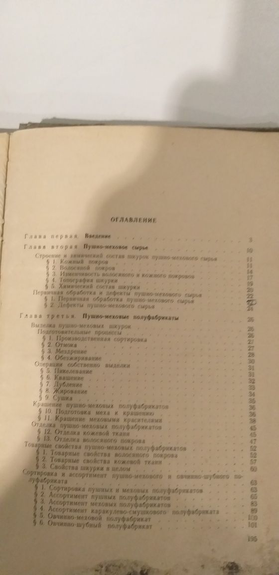 Книги по шитью советские