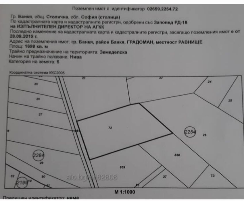 Продава се Парцел в Банкя - 780 кв.м за 109 €/кв.м - Снимка #2