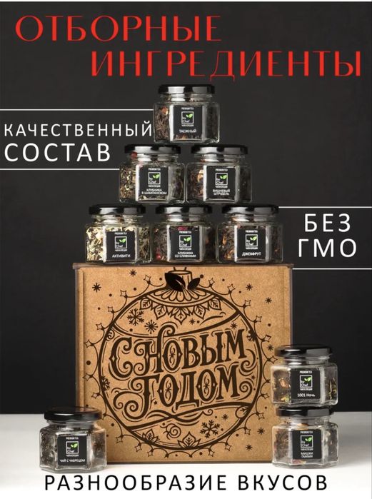 Новогодний подарок