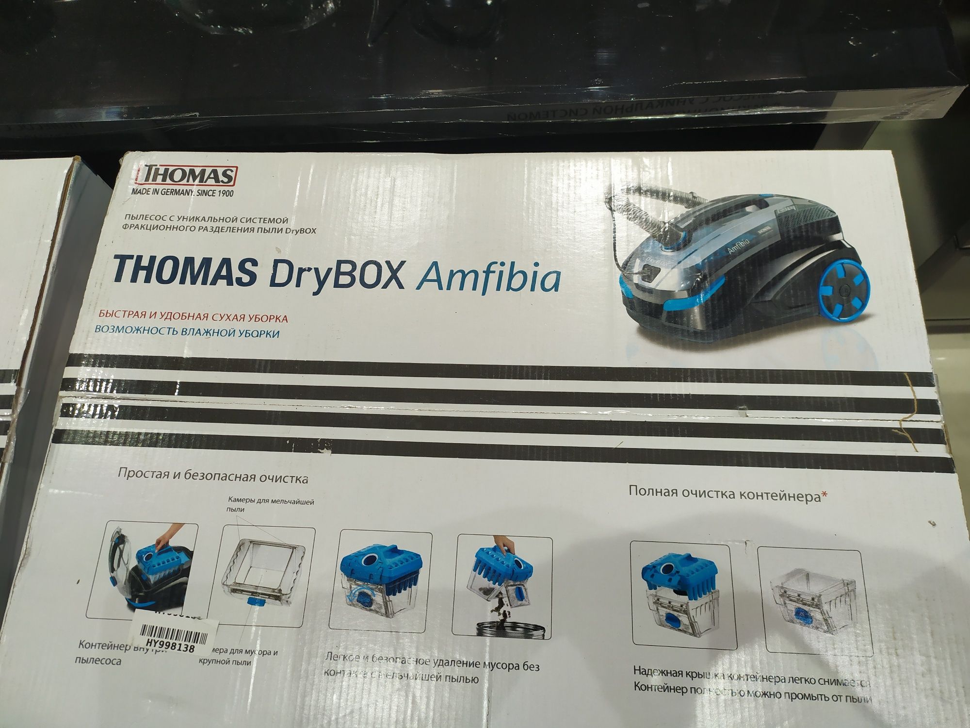 Amfibia Thomas Drybox
