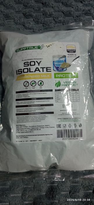 Продам протеин для мужчин!