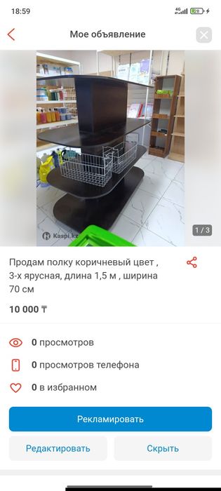 Продам полку 3 ярусную
