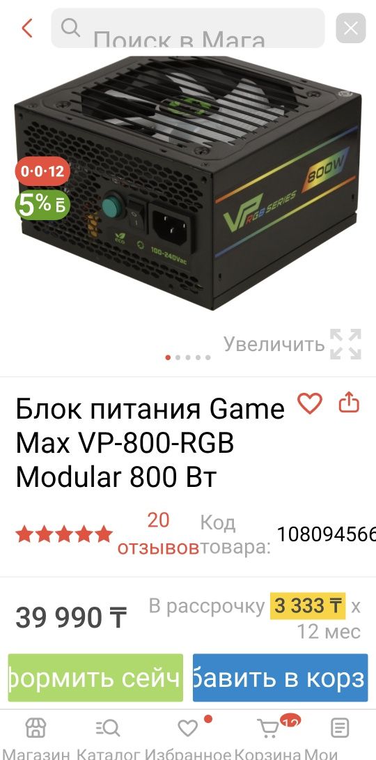 Срочна мощный игровой Сетап
