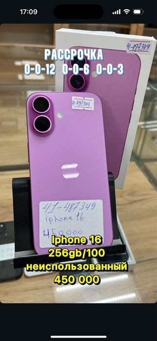 Iphone 16 256gb/100%