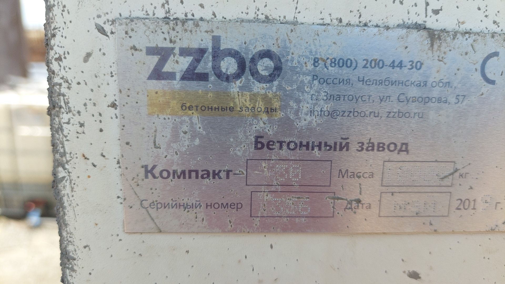 Продаем бсу 30 кубов в час .