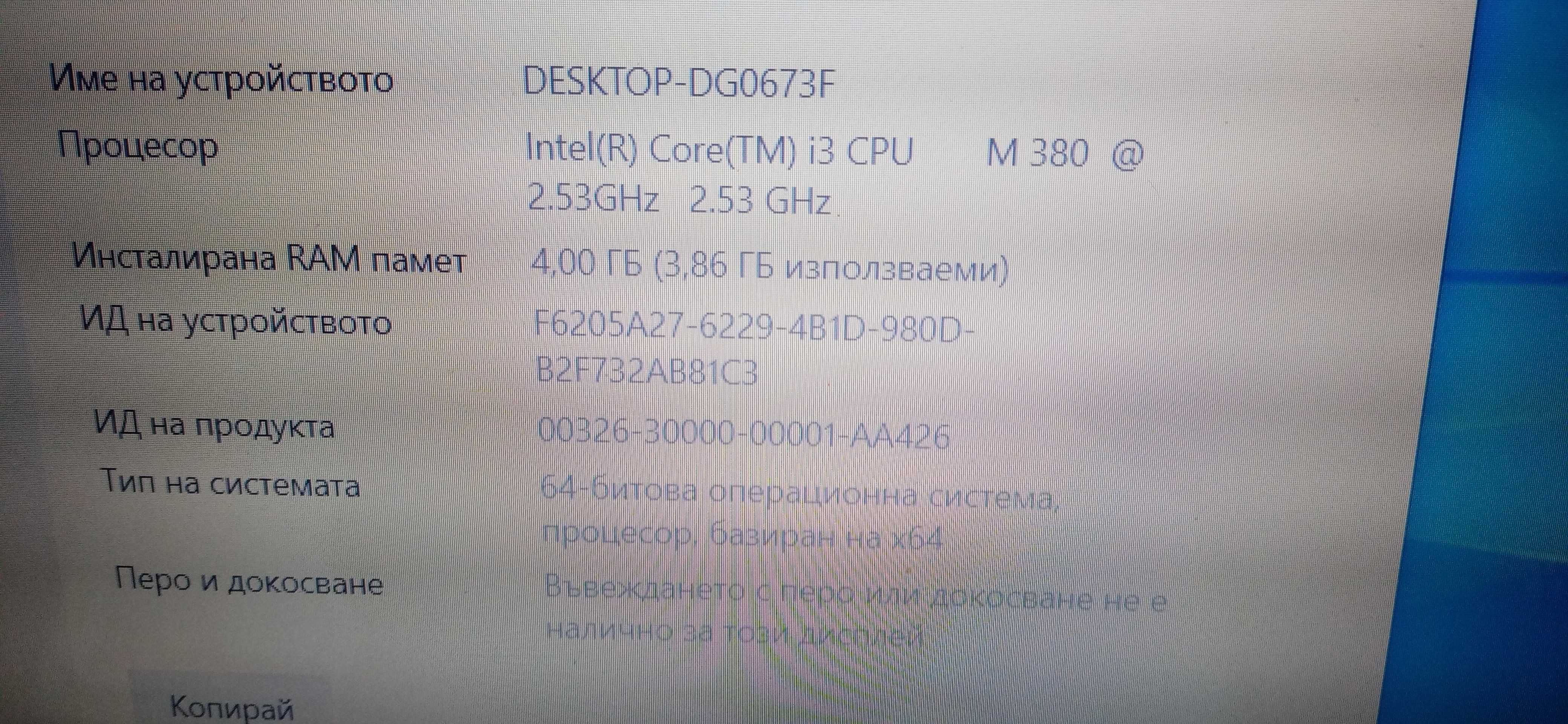 Продавам Лап топ samsung e372