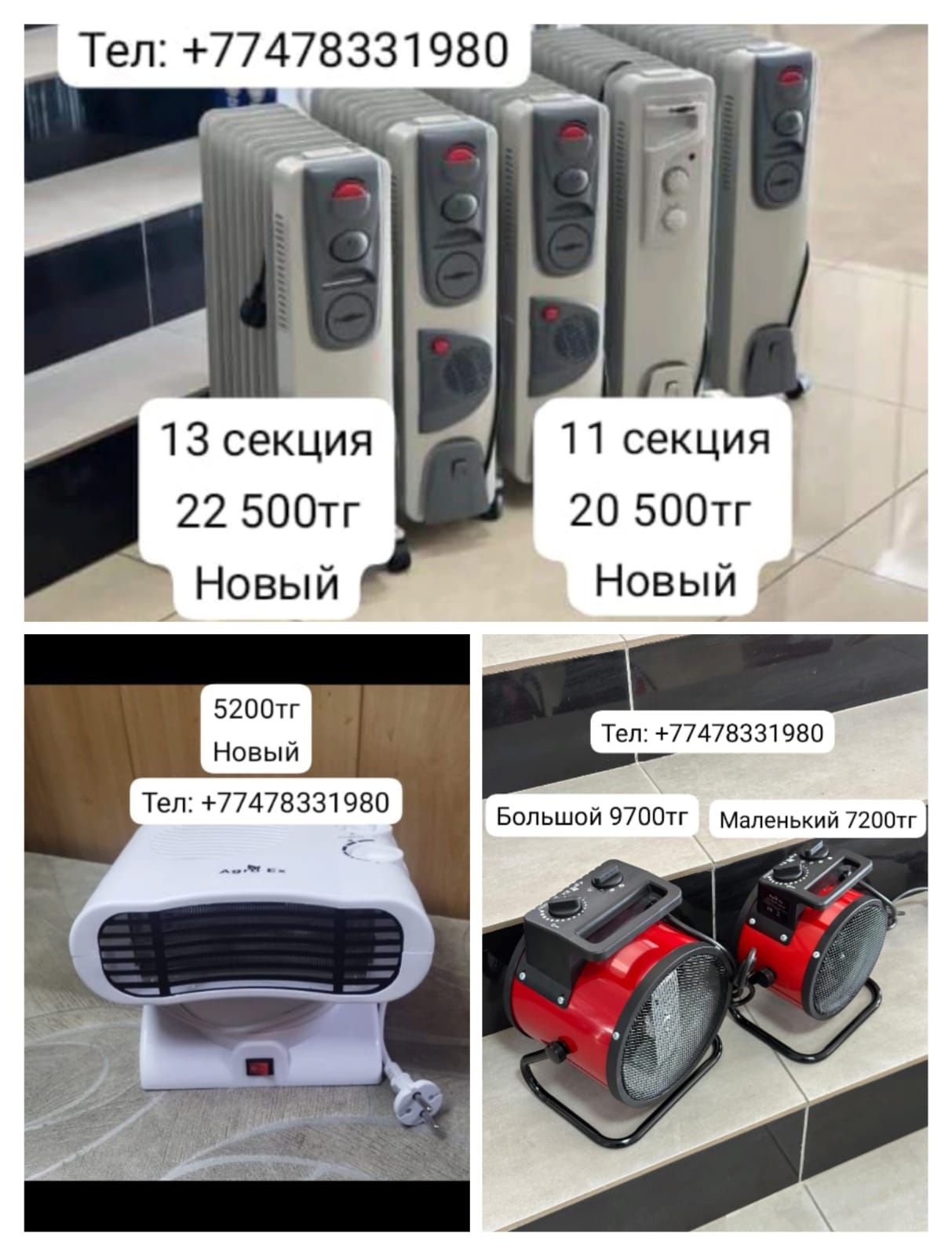 Обогревательи и тепловентиляторы