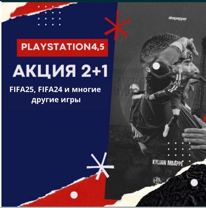 МНОГОИГР ПС5 аренда сони плейстейш 4,5 Прокат Sony PlayStation PS4|PS5