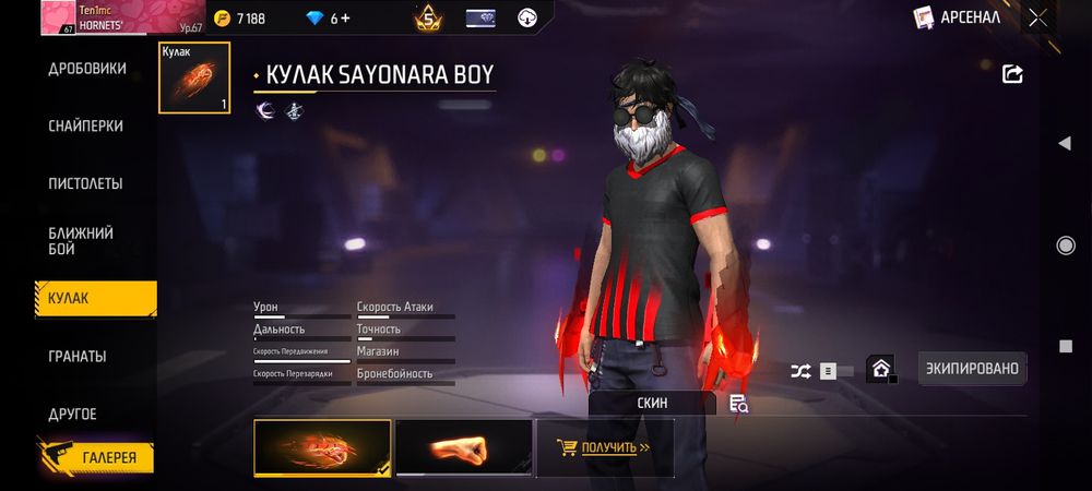 Продам фрифаер аккаунт