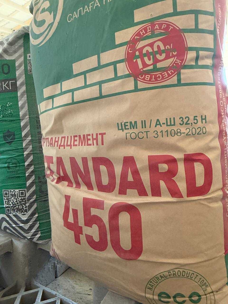 Цемент STANDARD 450 марка с бесплатной доставкой