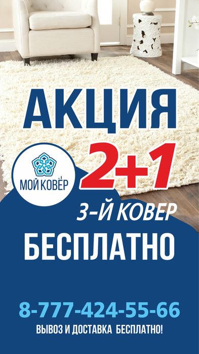 Центр Стирки Ковров