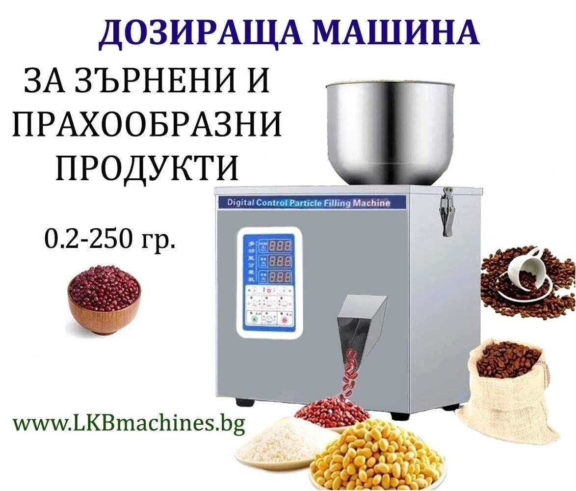 Машини за ХВ промишленост, машини за животински храни и гранули