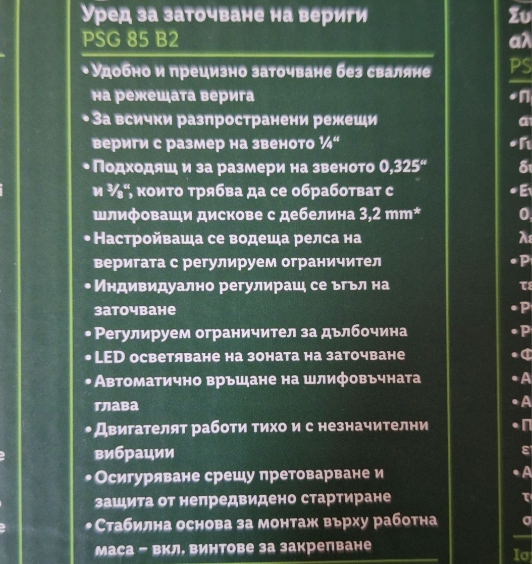 Пистолет за горещ въздух с 5 приставки и дълъг накрайник Парксайд и др