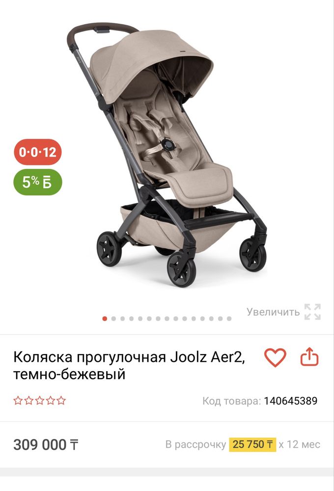 Joolz AER | Как новая | Премиум коляска | Проходит в ручную кладь