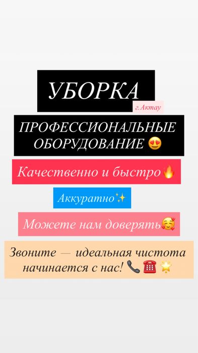 Уборка / Уборка коттеджей / Уборка квартир / Клининг / Уборка офис