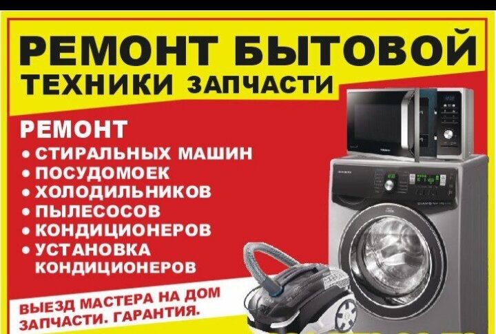 Ремонт холодильников