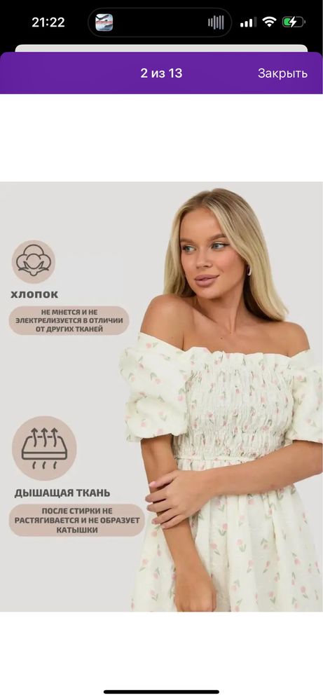 Платье для беременных