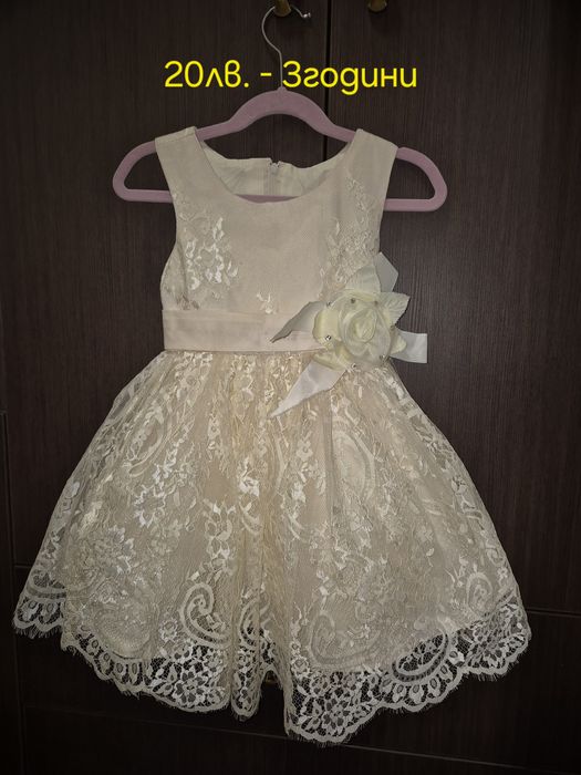 Рокли за принцеси