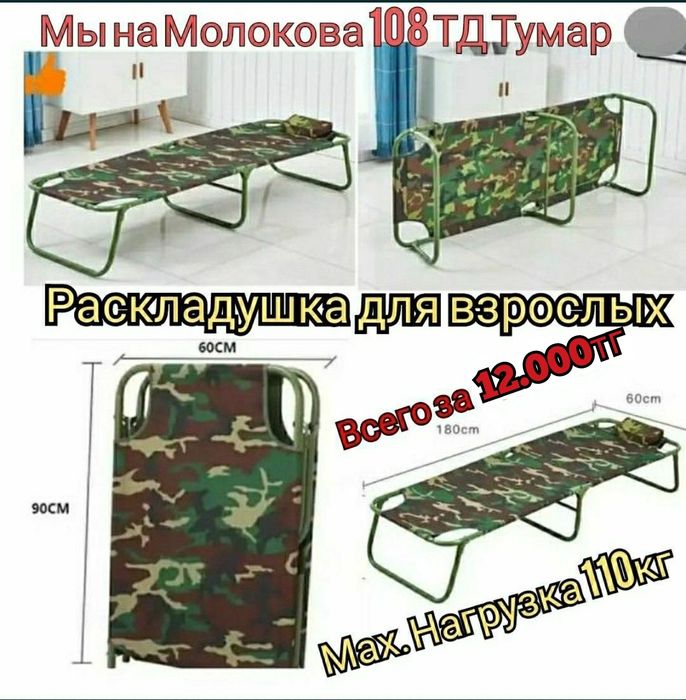 Фабричные раскладушки для взрослых раскладная спальняя кровать