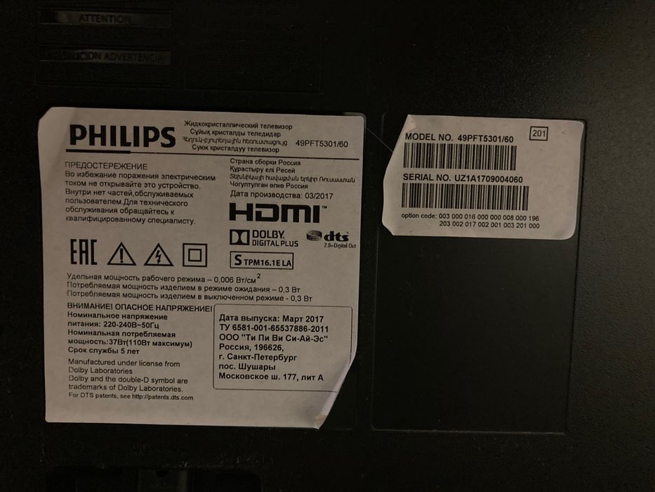 Смарт ТВ Philips б/у