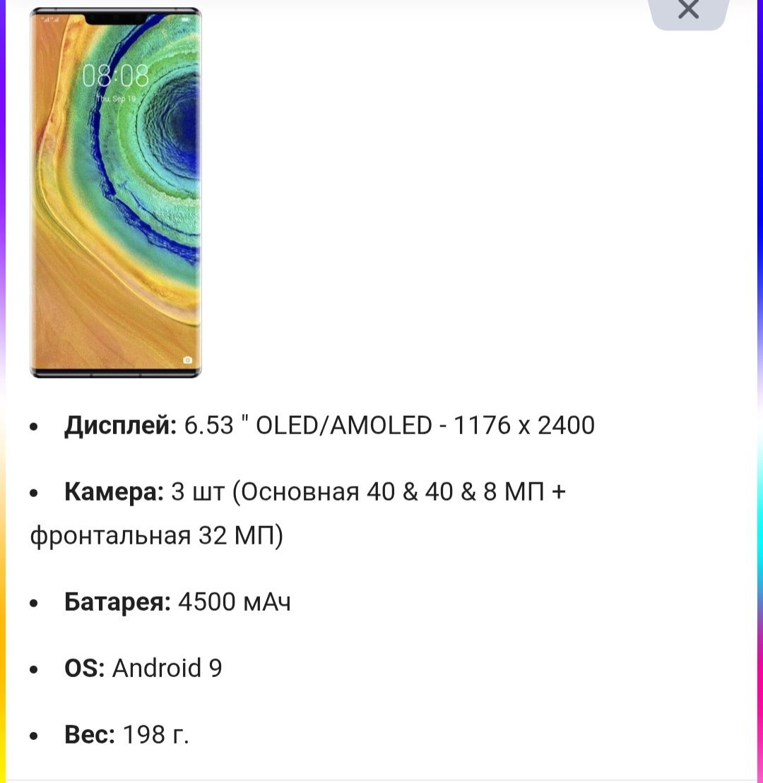 Huawei mate 30 pro