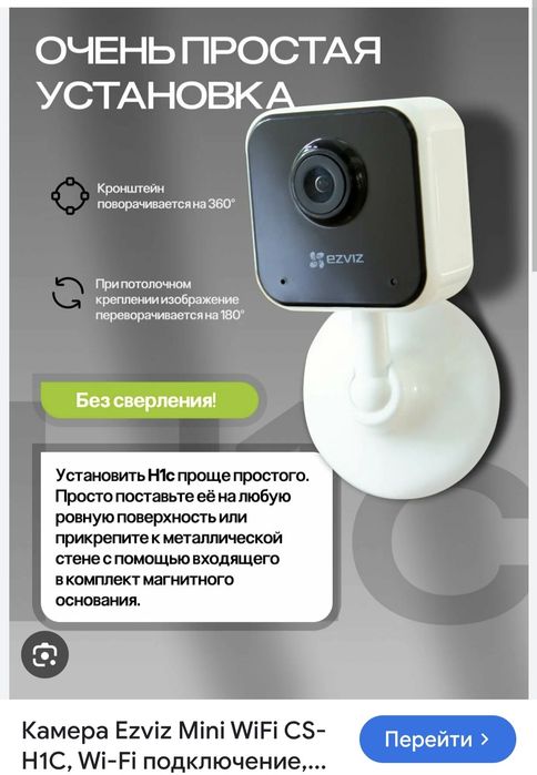 Wi-fi камера ...