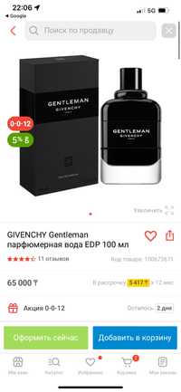 парфюм духи мужской Givenchy Gentleman Eau de Toilette Intense