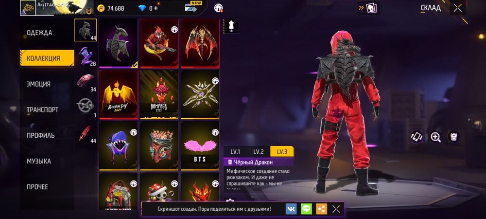 аккаунт free fire (жир)