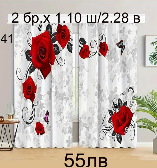 Завеси с водопад