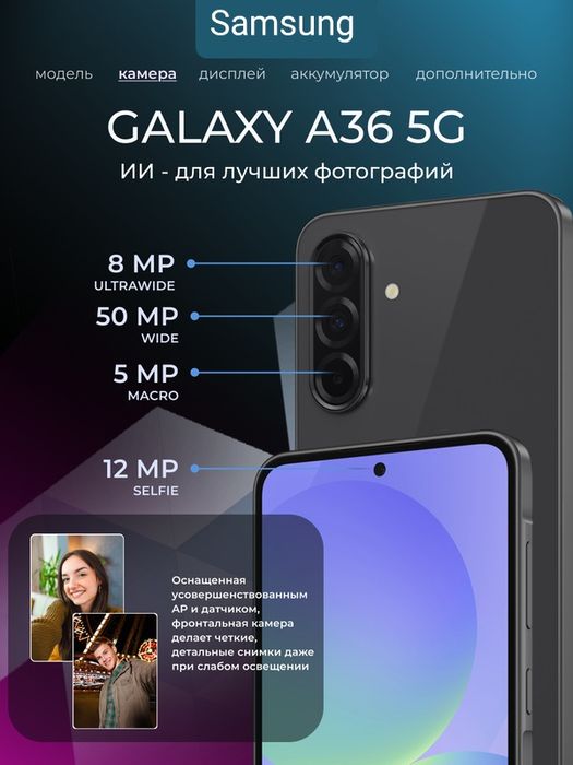 Новый Samsung Galaxy A36 5G  +IMEI +Гарантия +Доставка