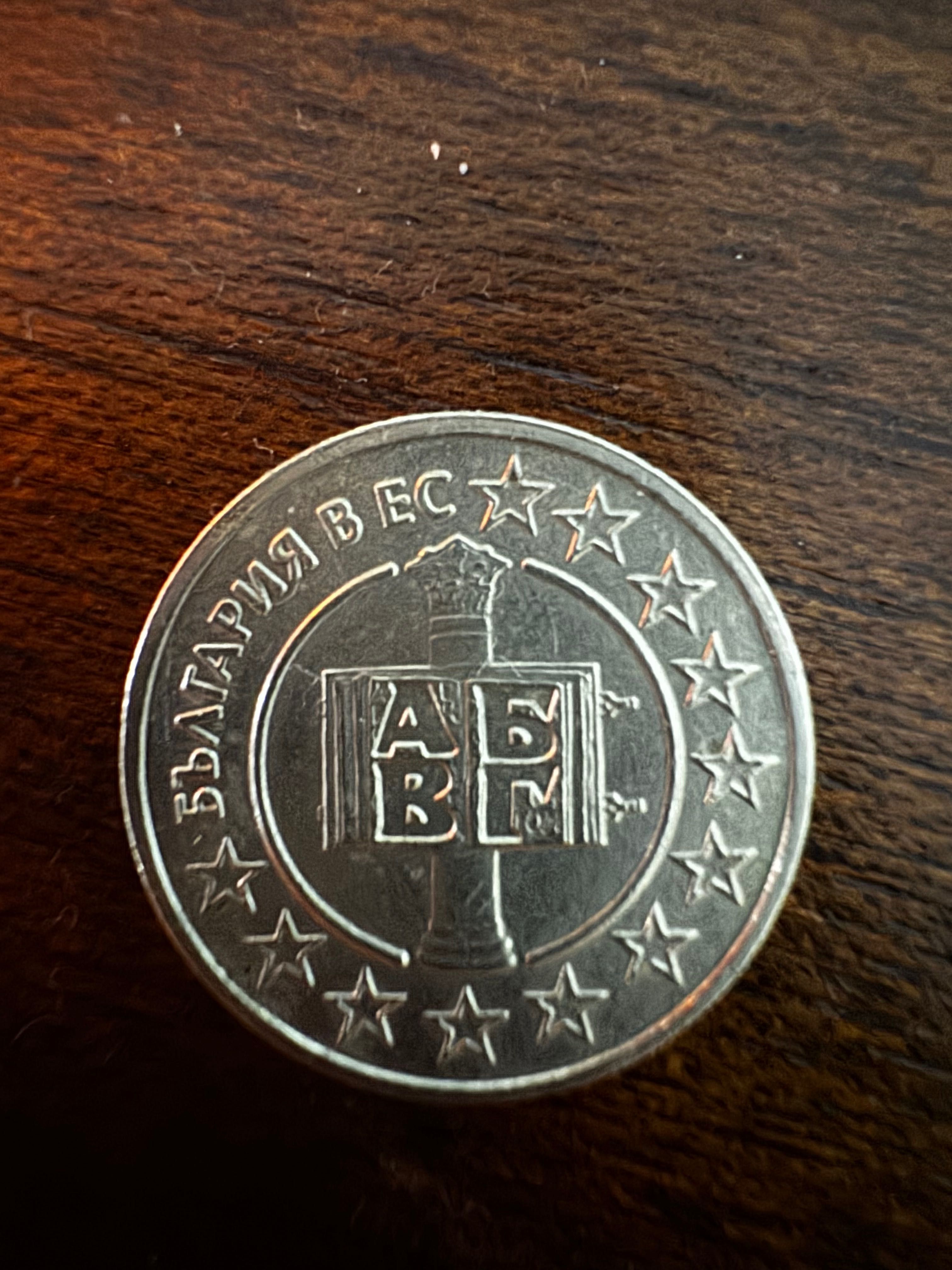 50 стотинки ,,България в ЕС” специално издание.