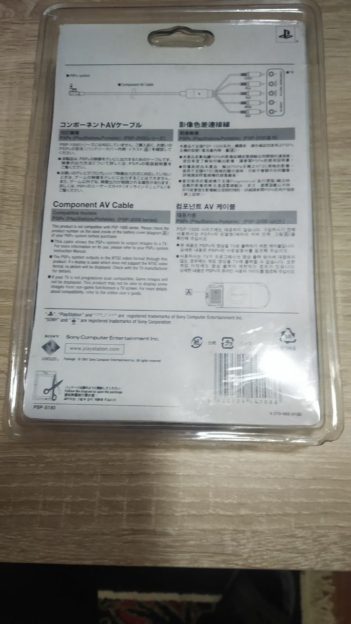 Продам кабель для SONY PSP