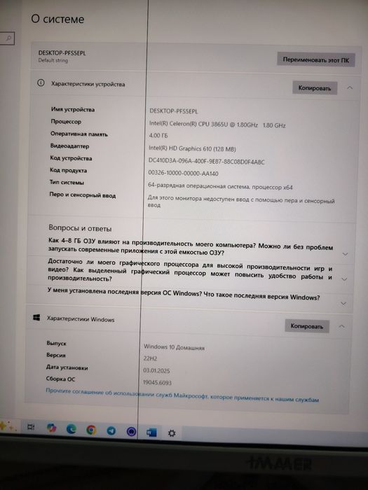 Моноблок IMMER  SSD 120GB + HDD 465GB  4GB RAM