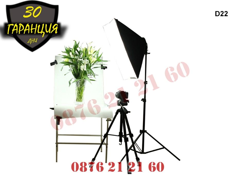 SoftBox 50х70см Софтбокс Студийно Осветление Студио Фото Фотографско