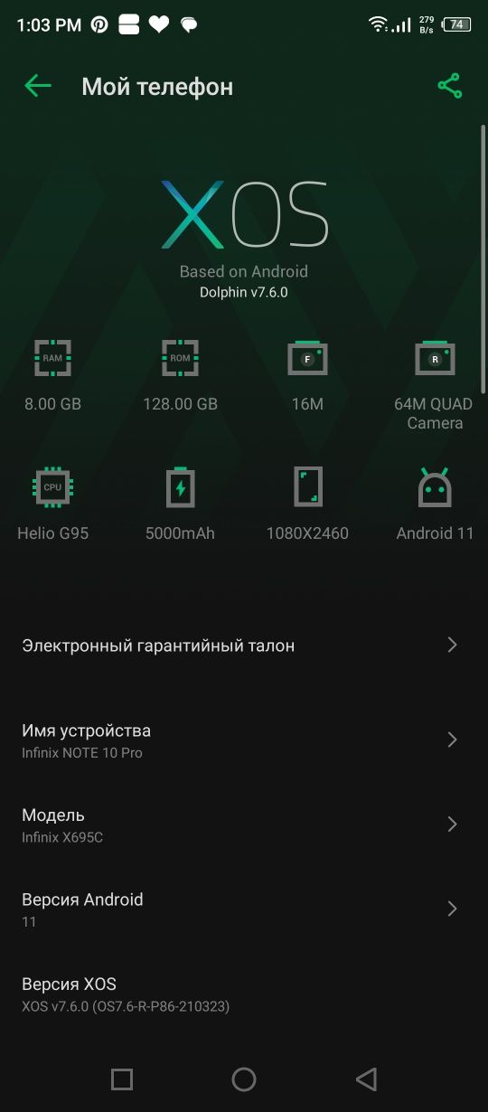 Infinix NOTE 10 Pro  про дам или обменяю